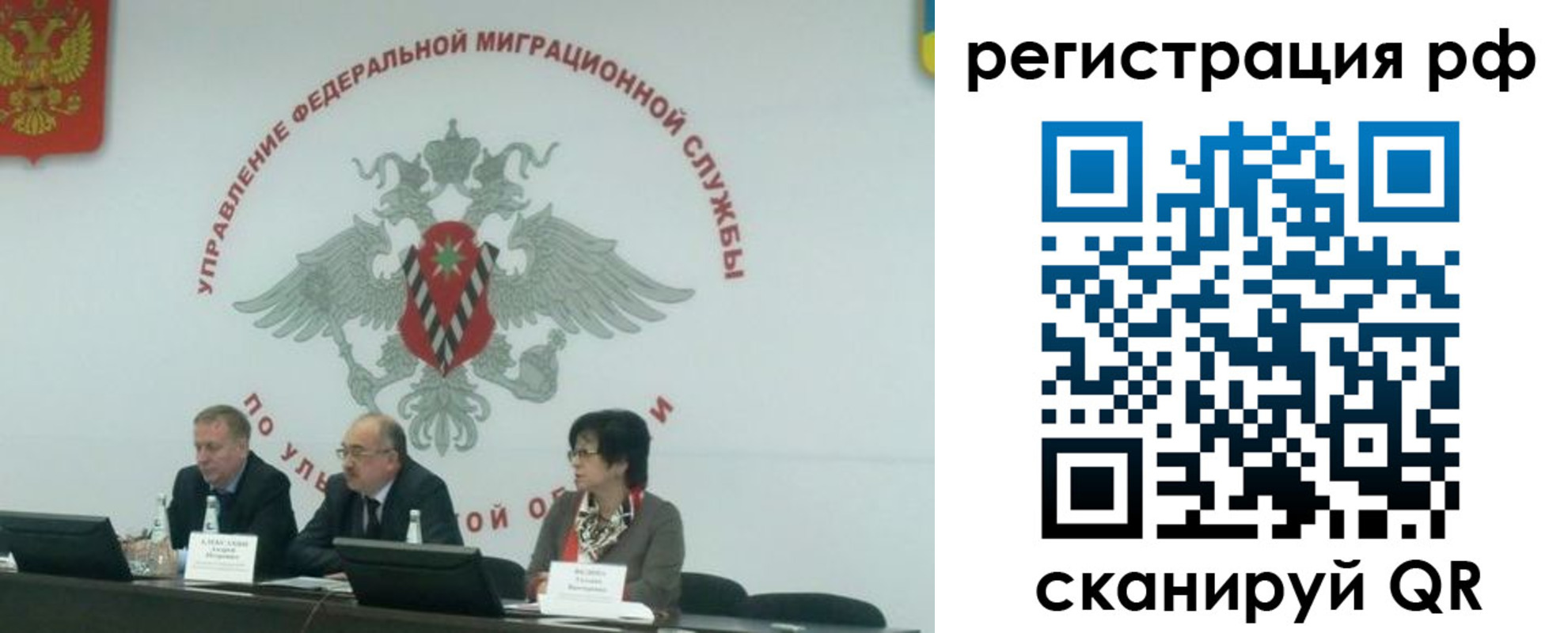 прописка для работы в Куйбышеве