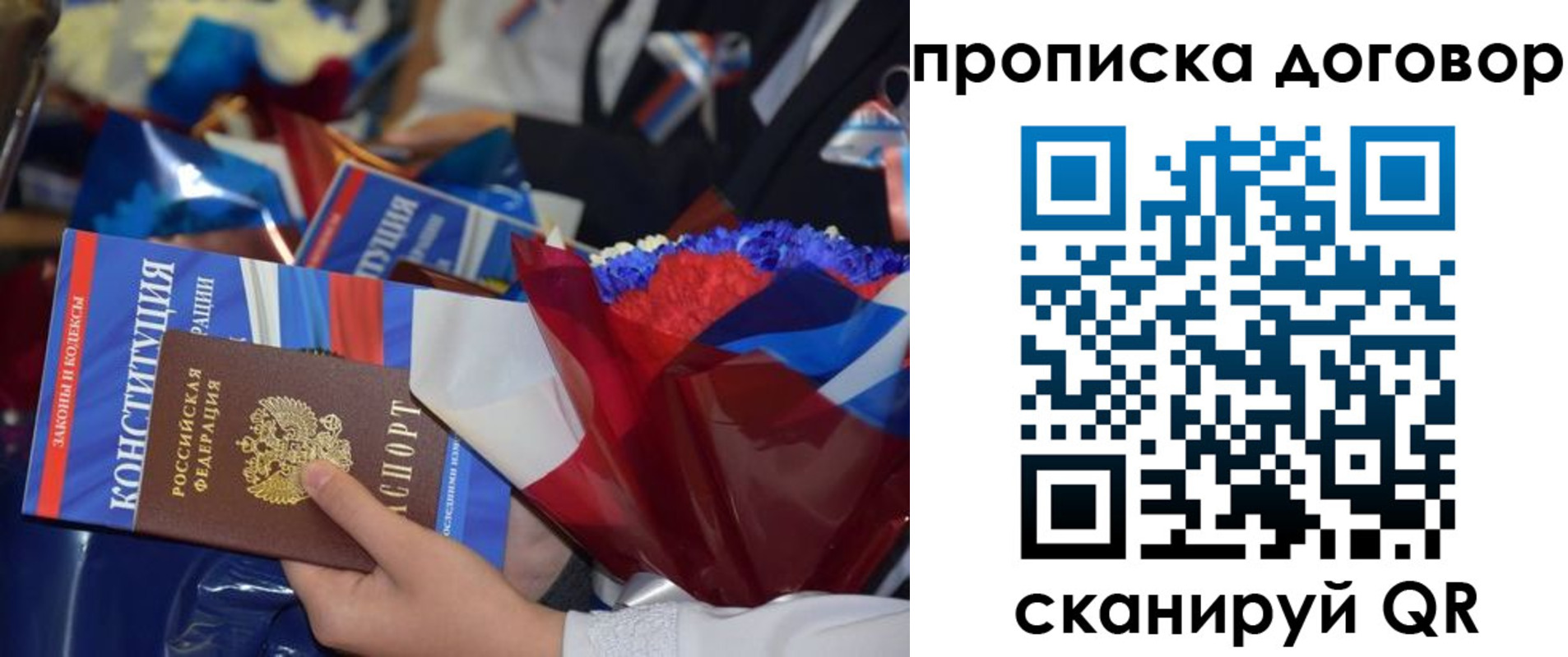 регистрация в Куйбышеве