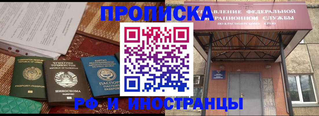 временная регистрация гарантия в Куйбышеве